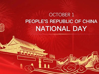 Известие за Националния празник за 2025 г